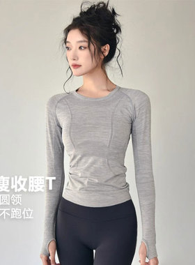 XVRV春秋季2025新品女士运动长袖2.0跑步透气瑜伽运动长袖健身T恤