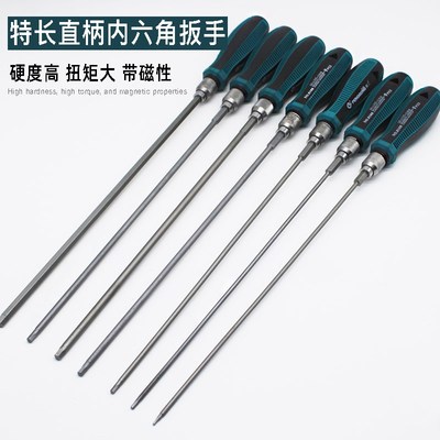 加长内六角螺丝g刀带磁螺丝批内六方起子特长扳手1.5 2 3 4 5 6mm