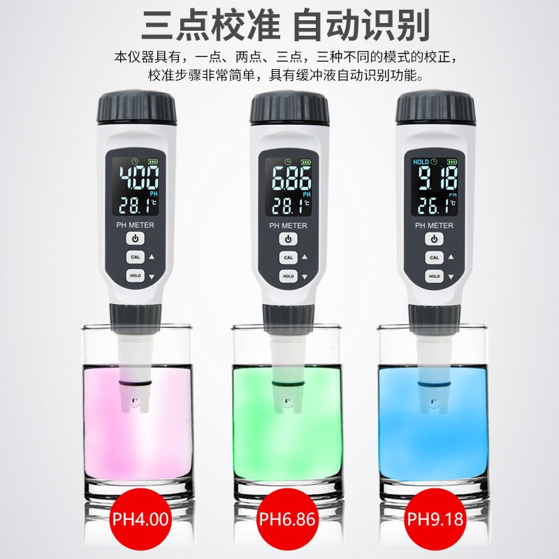 PH测试笔PH测试仪检测数显便携式水I族鱼缸水质酸碱度PH计笔式