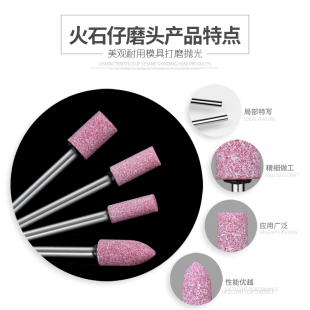 红刚玉加长磨头配件火石仔砂轮金属打磨抛光红刚P玉陶瓷打磨头6mm
