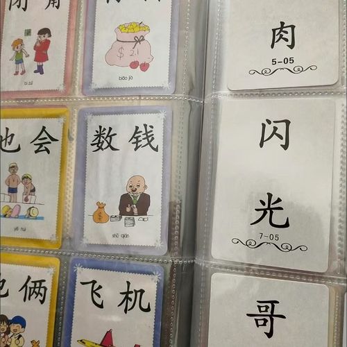 儿童识字卡3寸照片早教卡片C收纳册幼儿园相册本九宫格