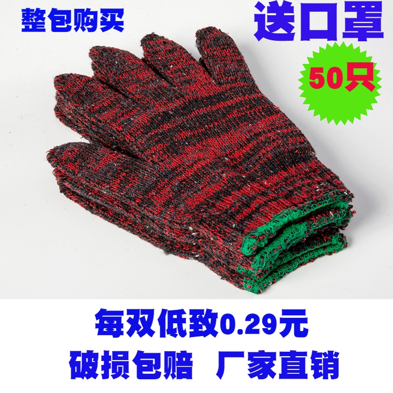 棉纱手套劳保耐磨工作防护作w业模具耐厂家男工工地机械棉线包邮