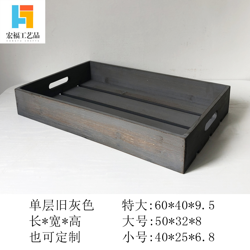 现货长方形大码实木收纳盒整理盒超E市商场陈列木盘木箱盒底座定
