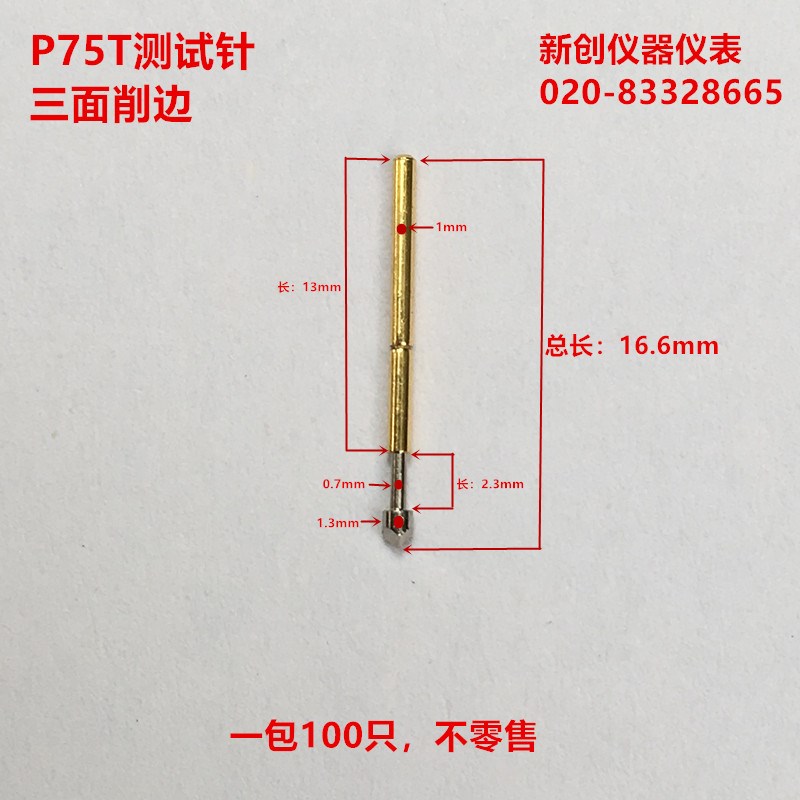 P75T测试K针三面削边
