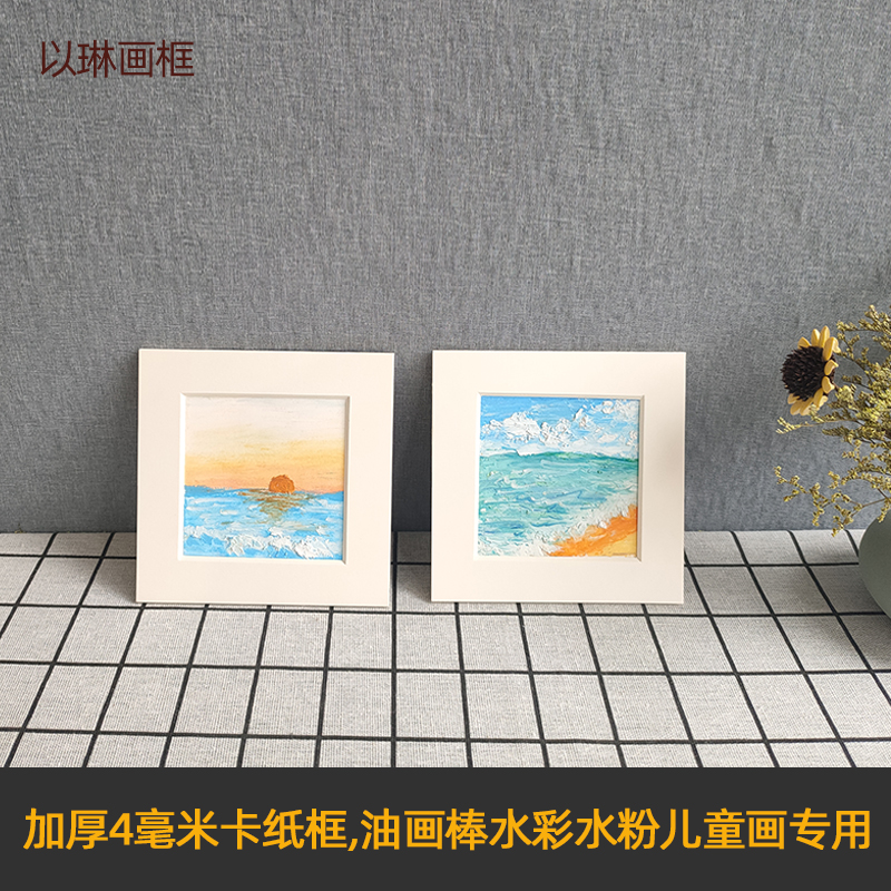 卡纸相框加厚4毫米厚可贴支架白色F画框水彩油画棒画素描精品画框