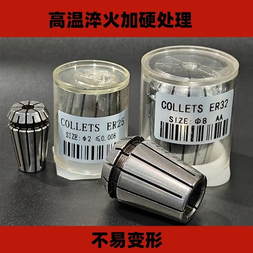 ER高精筒夹加工中心刀柄m夹头CNC刀头索嘴ER8ER11ER16ER20ER25ER3