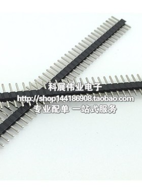 间距2.0MMf 单排排针 1*40P 双排直针 2*40P 针长约8.7MM 整包