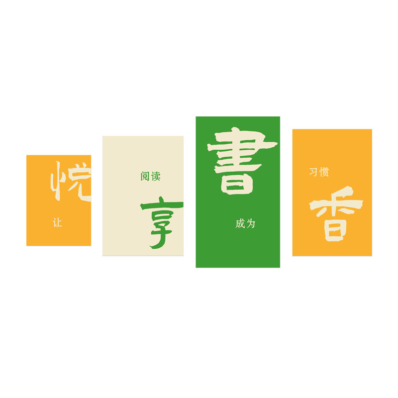 初中教室布置小学读书q角班级文化墙贴图书阅览室背景墙面装饰挂,家居饰品,文化墙贴,淘宝优惠券,粉丝福利购,淘宝优惠卷