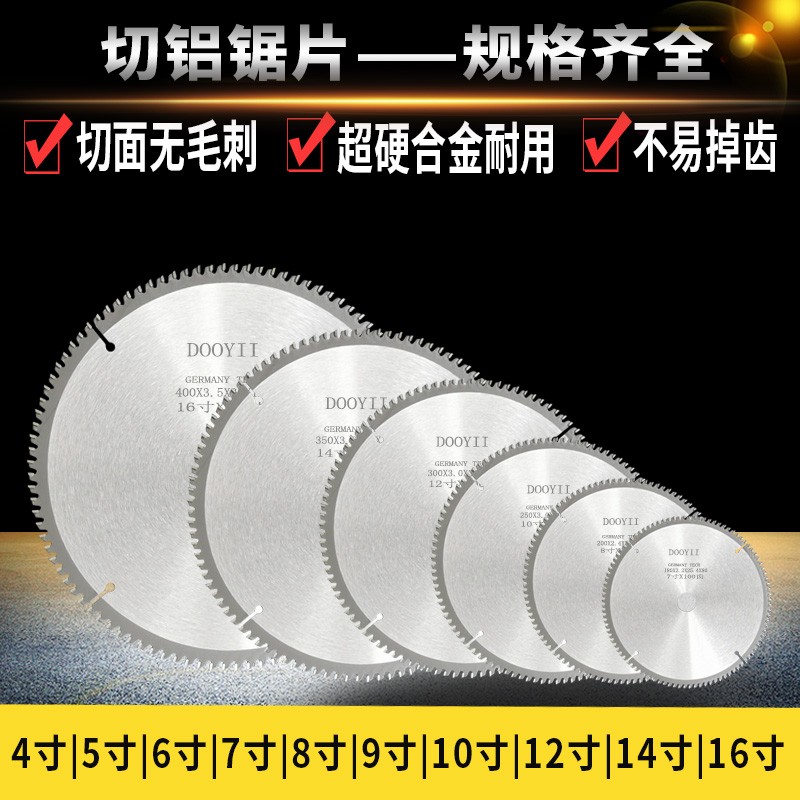 4寸角磨机切铝g合金锯片7寸8寸铝材合金切割片锯铝切割机10寸12寸