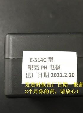 E-314全玻璃PH复合电y极/E-314C塑壳复合PH电极
