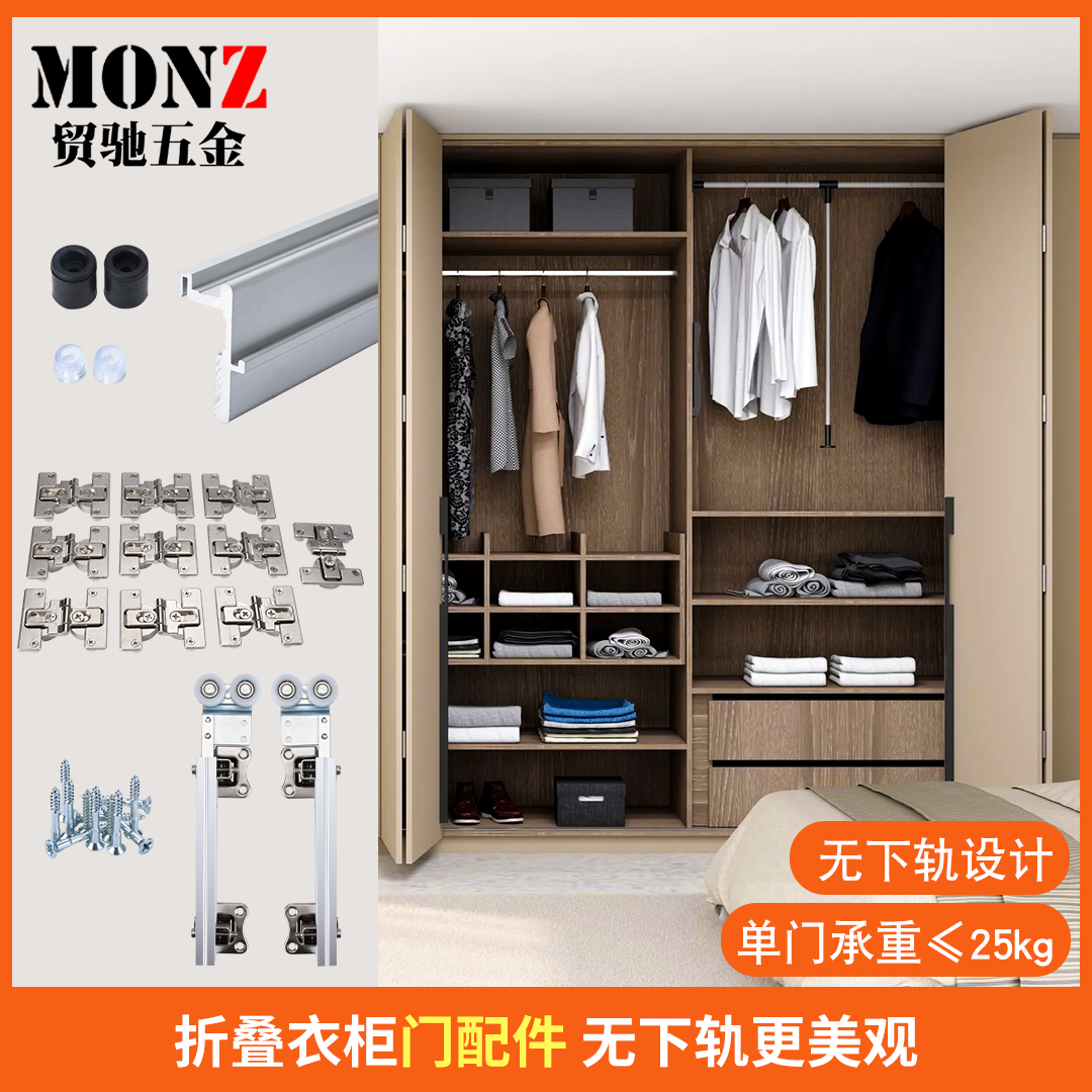 折叠门无下轨吊滑轮推q拉门衣帽间轨道过道门两折衣柜吊轮五金配