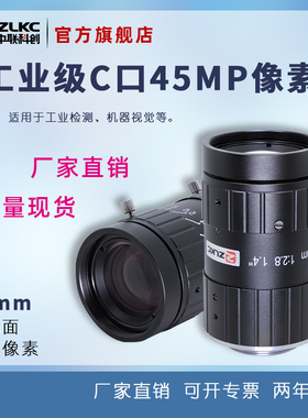 高清镜头4500万像素35mm大靶面1.4英寸工业镜N头C口光圈F2.8低畸