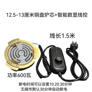 电陶炉e芯罐罐茶煮茶器电碳炉芯煮茶炉配件电炉丝茶炉发热盘 新款