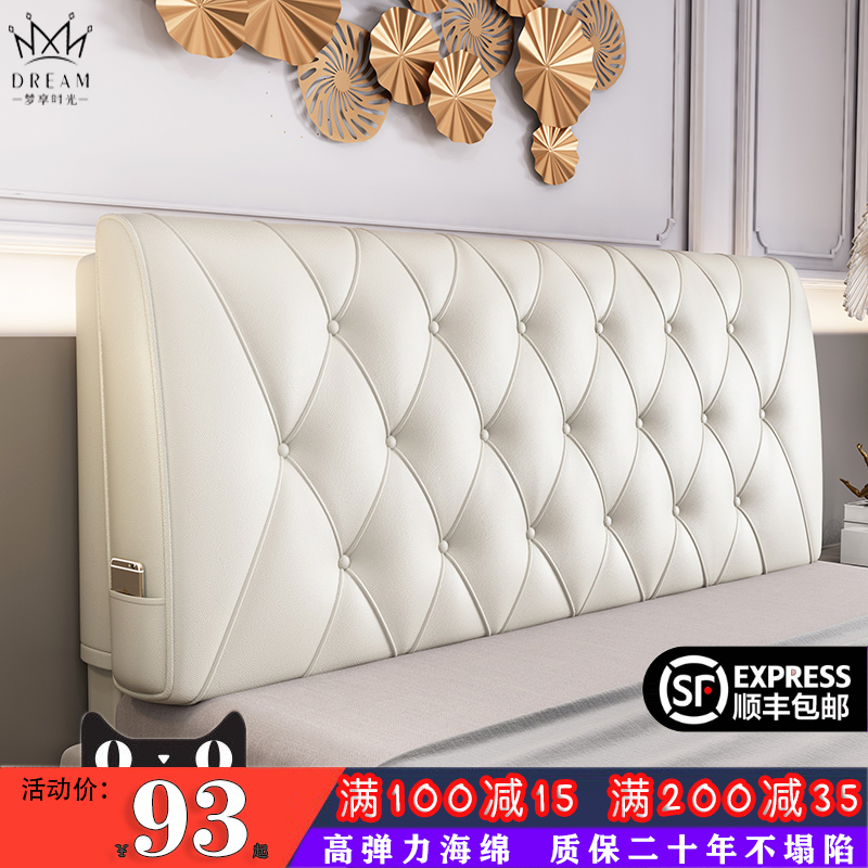 床头软包皮革简约靠垫双人榻榻米床头罩实木床靠垫V套大靠背垫定