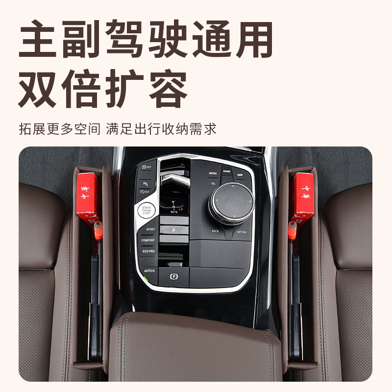 车内夹缝收纳盒皮革座o椅缝隙储物盒车载收纳神器汽车用品实用大