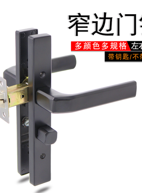 卫生间门锁金色黑色沙银窄面窄边孔距110Jmm单舌洗手间铝合金门锁