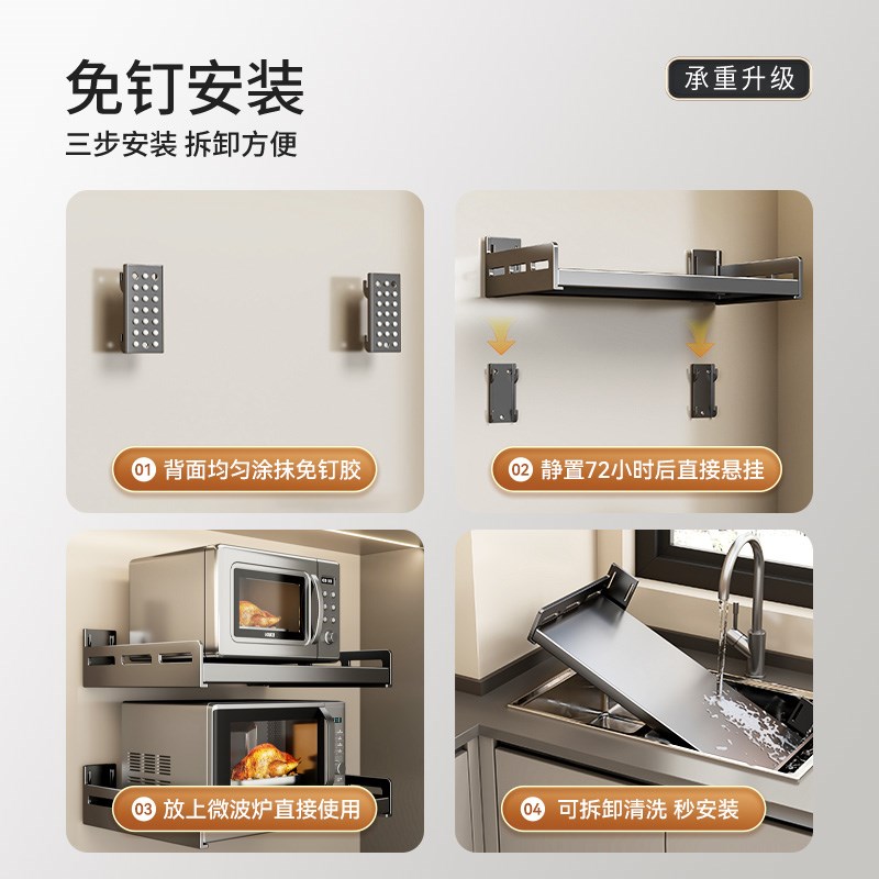 枪灰厨房微波炉架子置q物架壁挂式多功能收纳免打孔上墙支架放烤