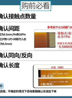 FPC/FFdC软排线0.5间距20/24/30/32/33/34/36/40/45/60P插拔线路
