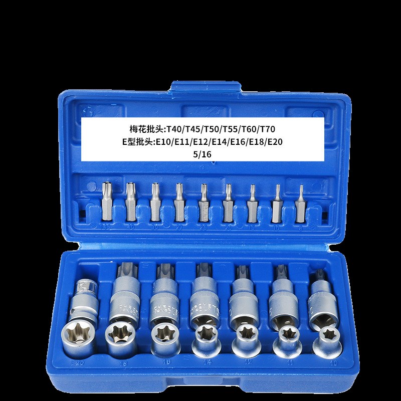 23件花型套筒套装 e型套筒旋具套筒花型批E头T20T25T30T40E型套筒