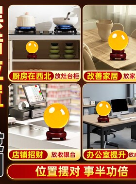 黄色水晶球摆件绿k粉玻璃球底座可旋转玄关客厅白水晶黄水晶办公