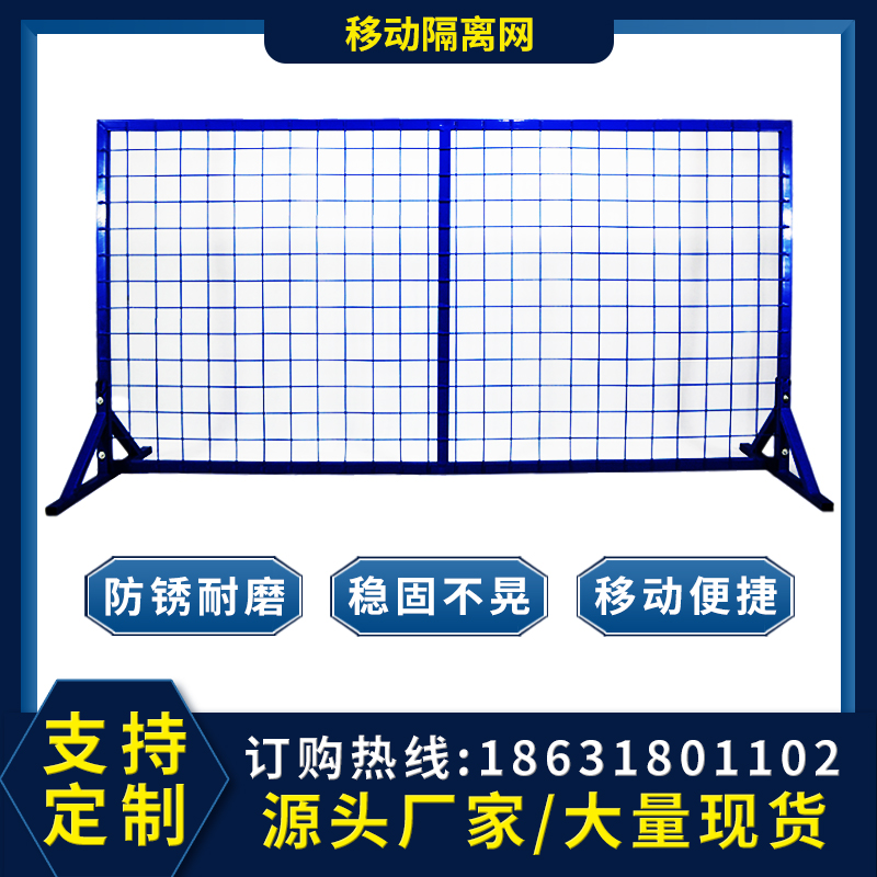快递物流可移动分拣围栏车间防护隔离铁丝网N仓库三角支架隔离栅