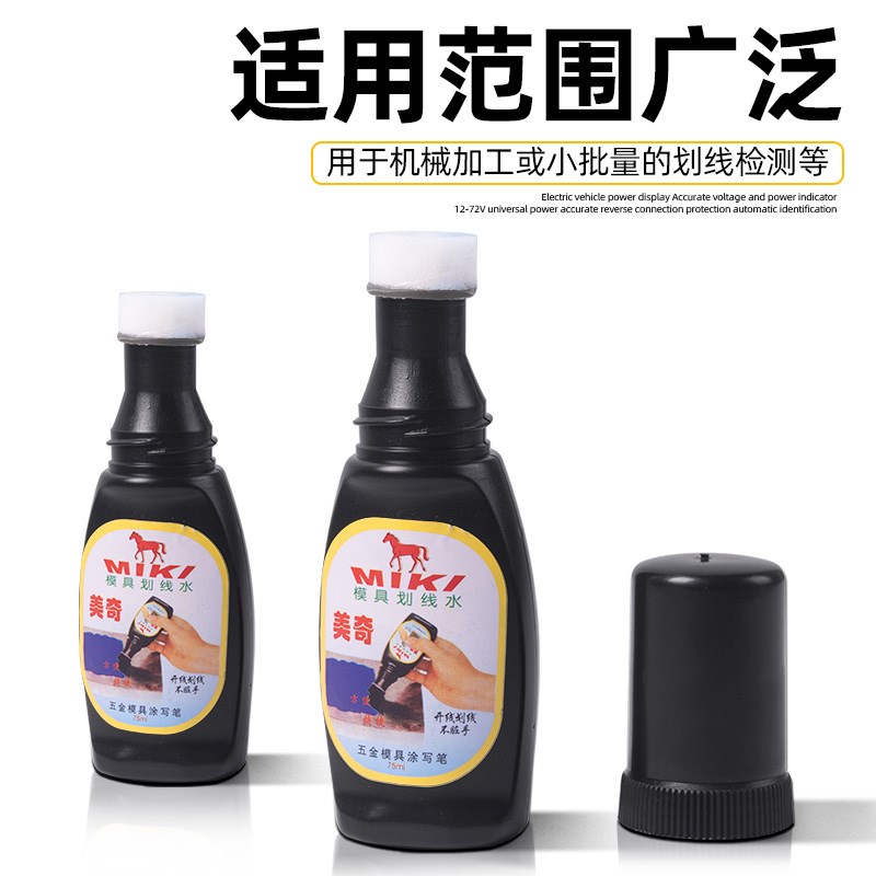 模具划线水画线k水蓝油蓝丹钳工划线工具划线笔划线液标线丹金水