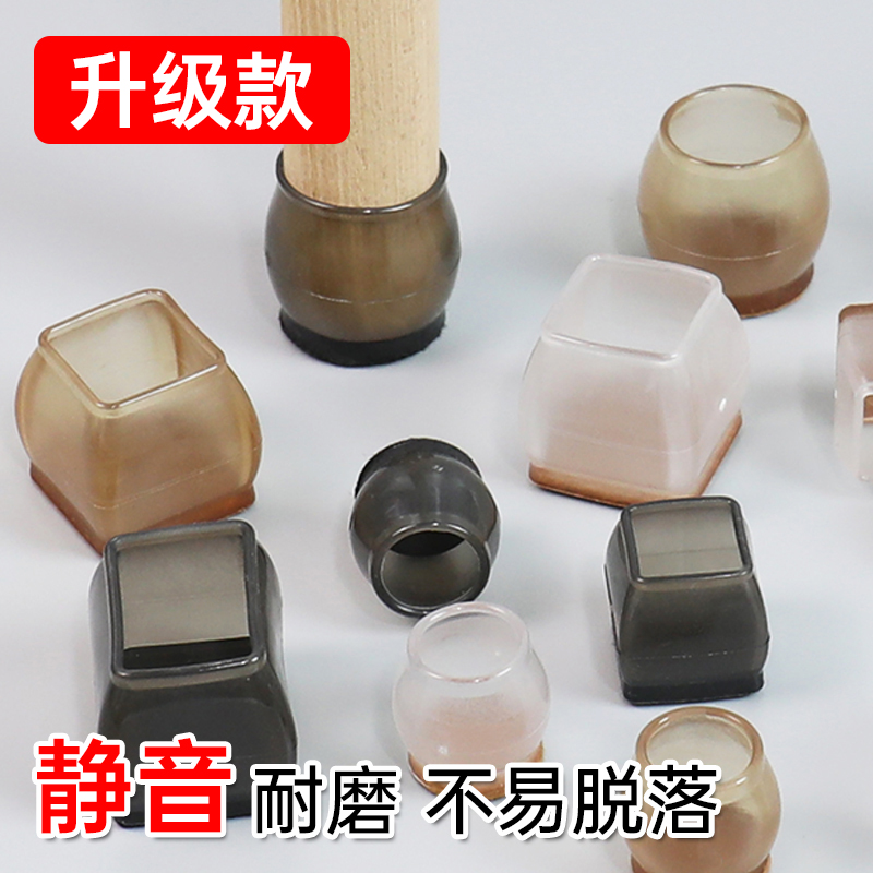 桌椅脚套加厚耐磨静音凳子桌脚保护套F桌腿凳脚非防滑硅胶椅子脚