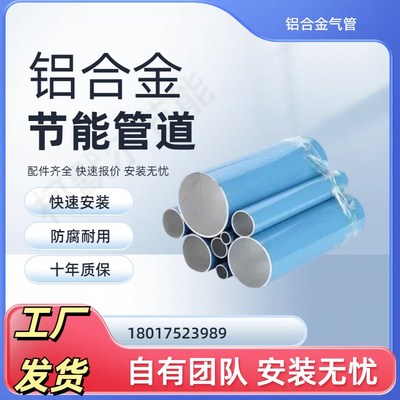 空压机刚性铝合金压缩空气节能管道配I件抱箍式90度弯头康帕斯