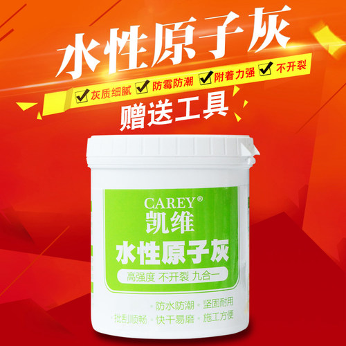 水性原子灰木器腻子n快干钉眼腻子 水性腻子木家具裂缝修补膏