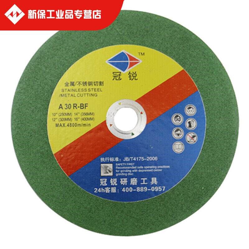 定制250切割片砂轮片p10寸切割机锯铝机用锯片金属不锈钢255mm切