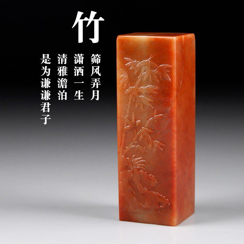 寿山石篆刻印章石料浙江红石梅兰竹菊印石章料姓名书W画闲章练习