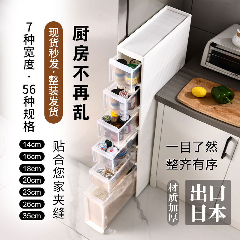 夹缝收纳柜厨房冰箱缝隙边柜家用卫生间I落地抽屉式厕所整理置物