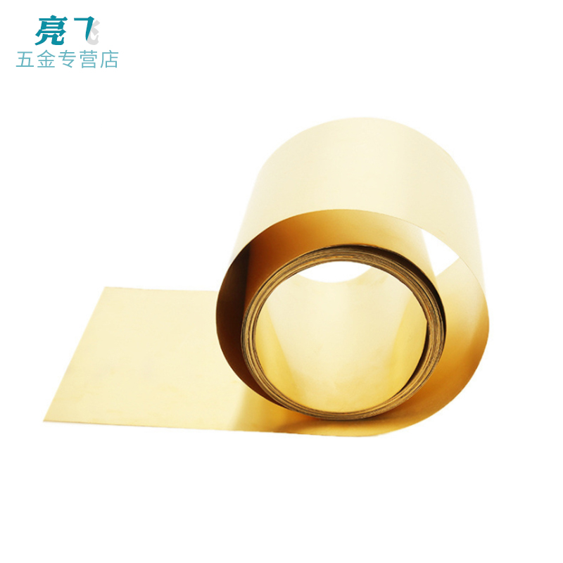 黄铜片/黄铜皮/黄铜箔/l黄铜带0.05/0.1/0.2/0.3/0.4/0.5/0.6-1mm