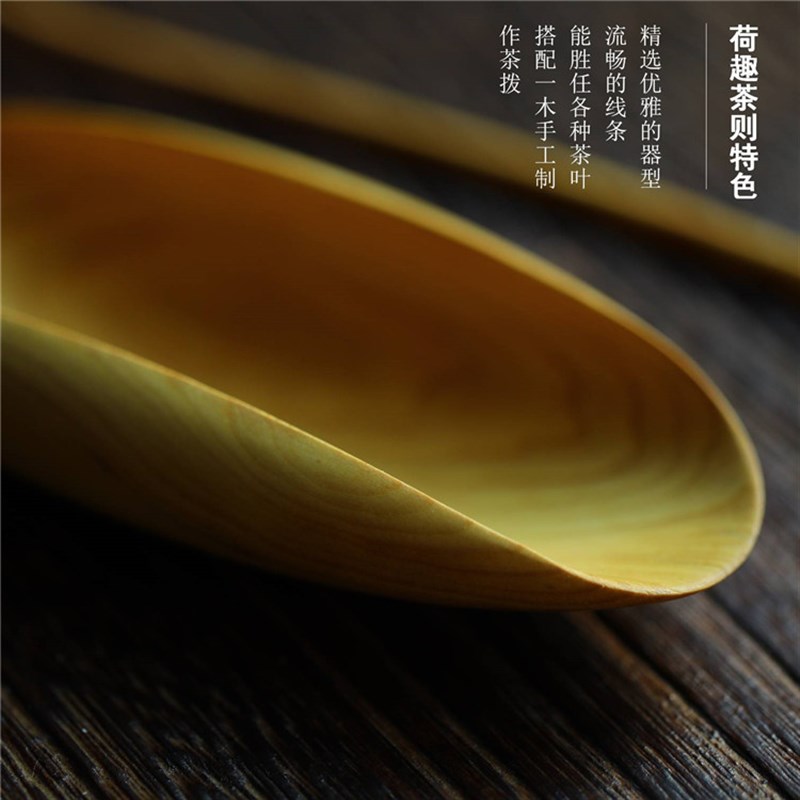 小叶黄杨b木卷叶款茶则茶拨两件套 木茶则茶拨木茶荷茶扒茶道零配