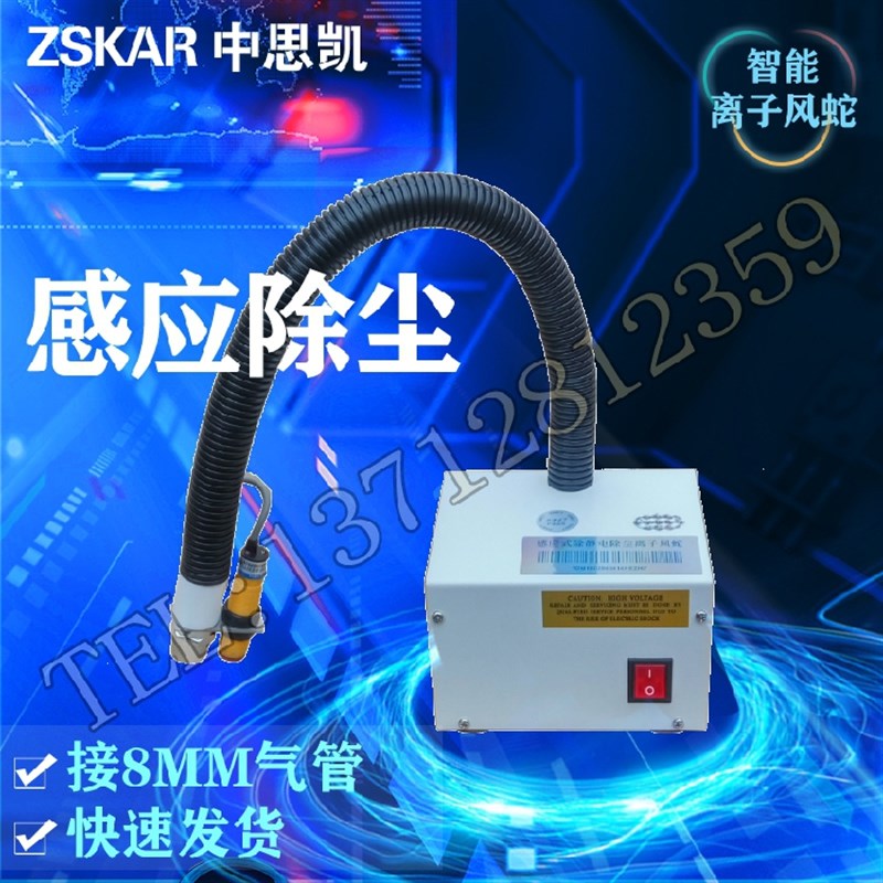 自动风蛇FS-080BF负离子风枪除静电除尘感应双管ST-203吹尘SL瓶胚