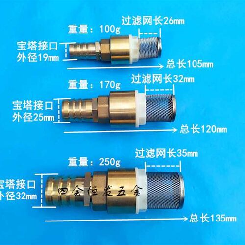 铜底阀水泵水底单向阀4分 6分 1寸宝塔止回阀底阀19 25 32逆向阀