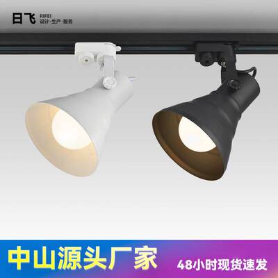 PAR38轨道射灯灯架轨道灯万向摇摆灯罩嵌入式支架两线三线空灯壳