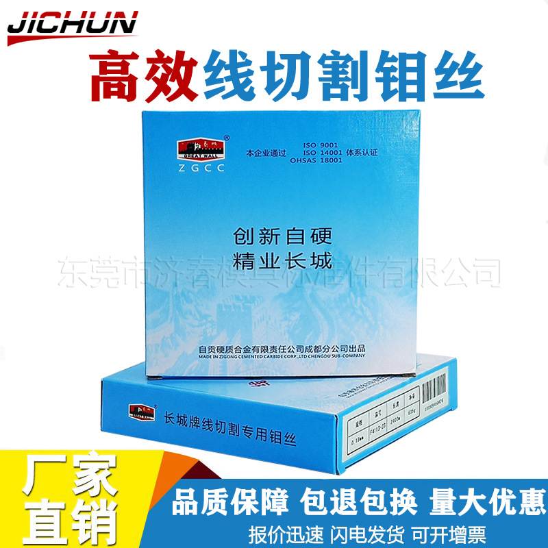 原装正品长城牌线切割钼丝直径0.18mm2400米足米高效抗拉钼丝