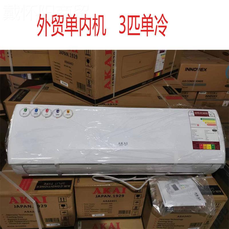 代替挂机出口外贸机空调机单内维LAK配机单独室内修件2匹3匹单买