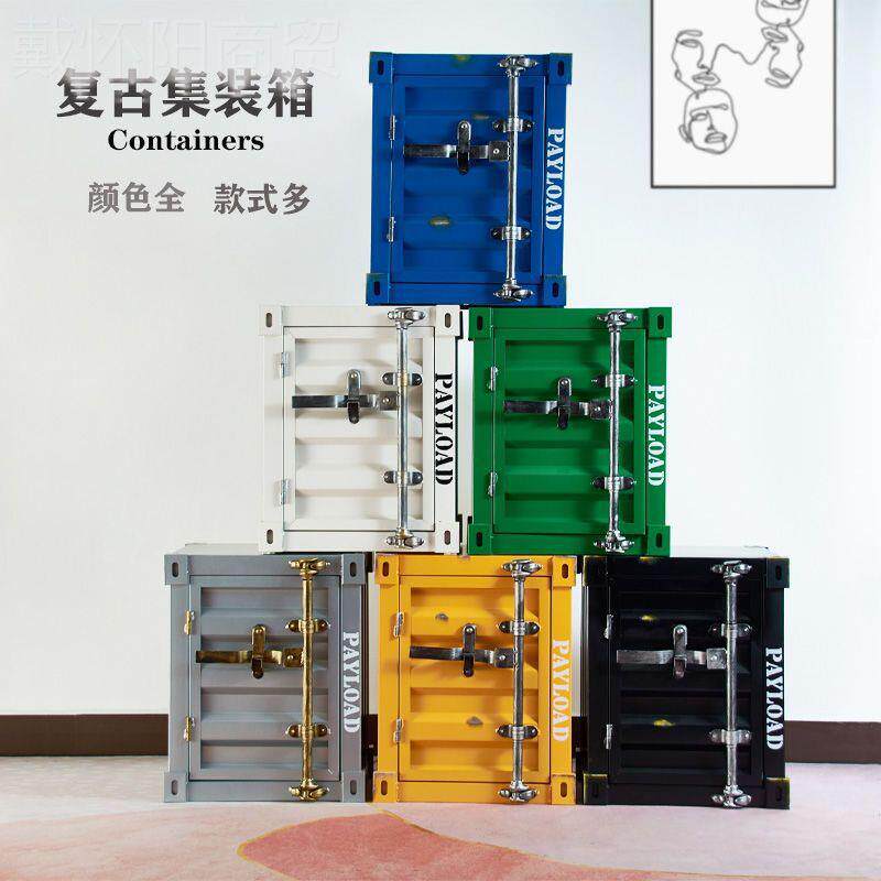 复古工业型风集铁装纳箱柜子储物柜KNM欧式艺床头柜创意小收柜装