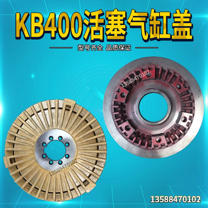 冲床配件离合器意宇KB400活塞气缸盖总成本体气缸活塞