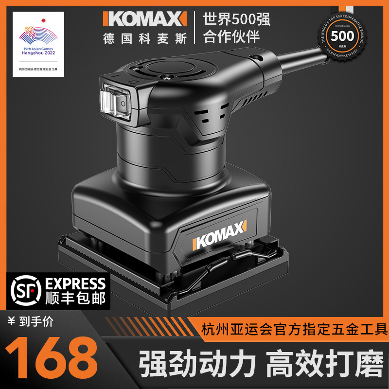 平板砂光机木材地板墙面打磨机木工木板抛光砂纸腻子电动小型工具