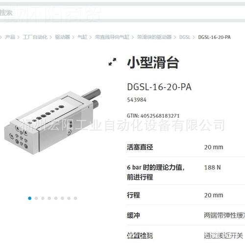 库L存现货SMO小型滑台3 DGS-16-10-PAE 54983FSTO费斯托全新