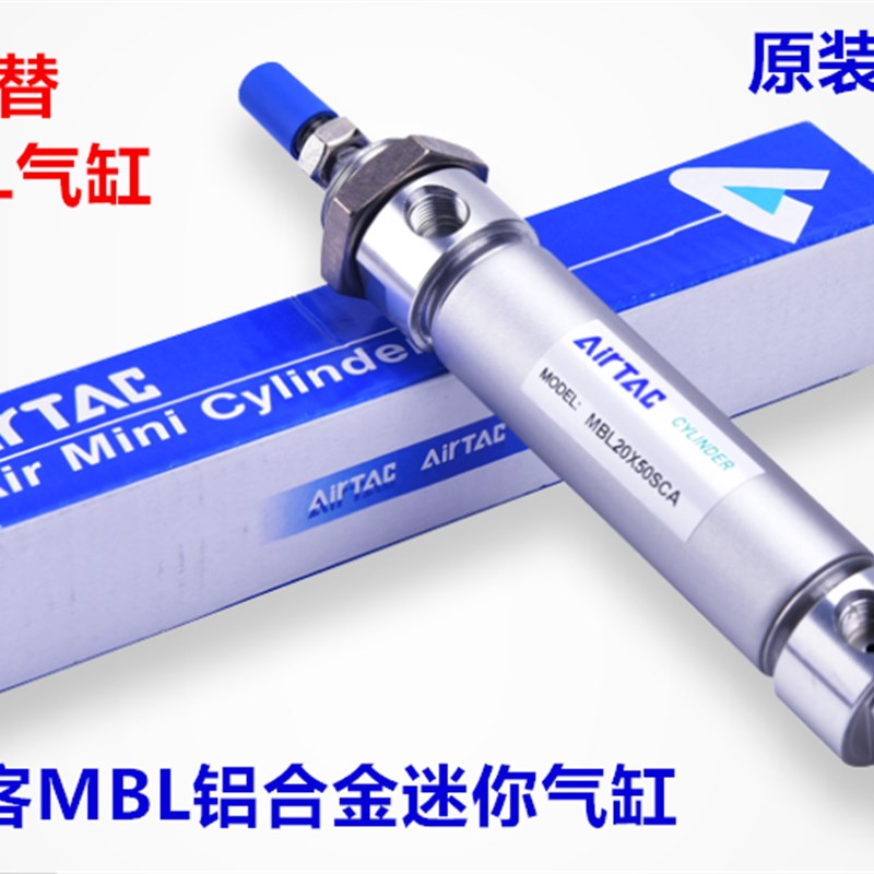 原装亚德客MAL铝合金气缸 MBL32X75X50X25X100X125X150X200CA SCA