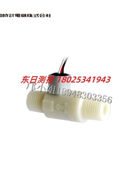 原装进口日本AICHITOKEI爱知时计小流量传感器 NDV10STC2R