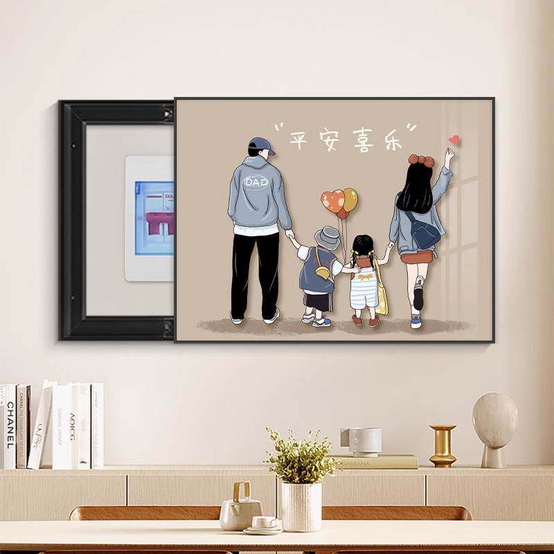 一家四口电表箱装饰画免打孔配电箱挂画遮挡电闸开关盒卡通壁画