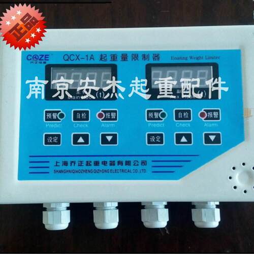 上海乔正起重量限制器 QCX-1A超载限制器仪表 双梁起重机双显示屏