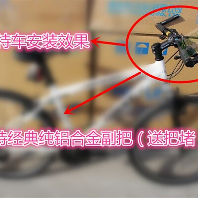 捷安特欧野山地车副把牛角把铝合金一体小副把ATX770自行车副把套