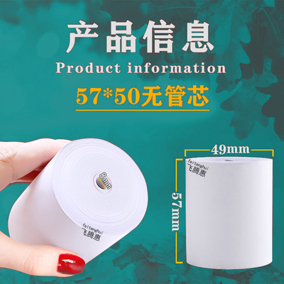 收银纸57x50x4030美团外卖58mm热敏打印纸80x80x50厨房酒店小票机