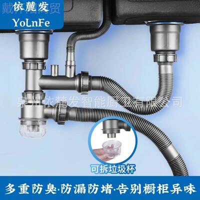 下厨房双槽槽洗菜盆水排水管件水下水器洗碗HEO槽配池菜盆防臭全